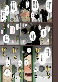 [Hana Hook] Zenin Shikkaku - Hahaoya no Mesubuta Sex Choukyou Kiroku [Chinese] [含着个人汉化]