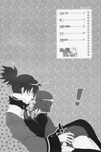 [Orange Crown (Shuragyoku Mami, Maki, Asuka Rina)] 流れ星より愛をこめて! (Tales of Vesperia)