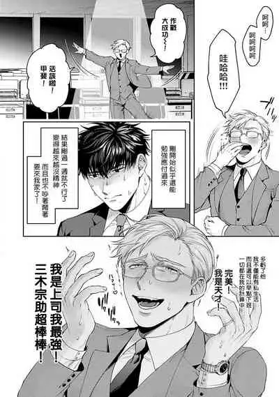 [Sakishita Senmu] Jinsei Keikaku of The End [Chinese] [Digital]