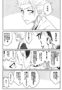 (ComiComi12) [Heta No Yoko Zuki (Dunga)] Nel (Bleach)