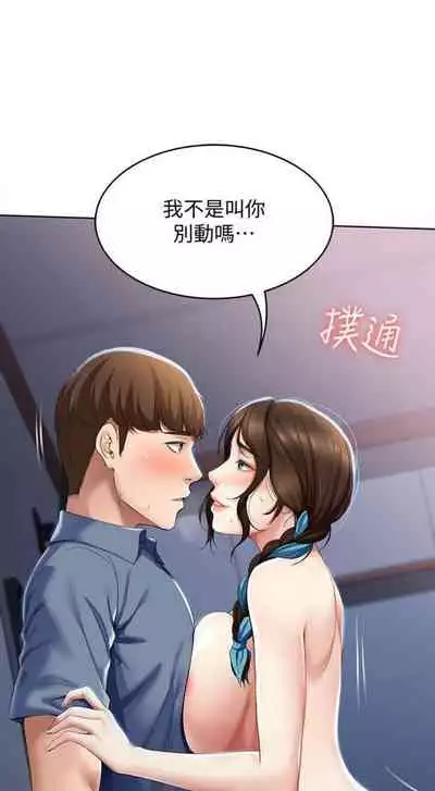 [嫌疑犯H & 金Zetta] 寄宿日記 1-85 官方中文（連載中）