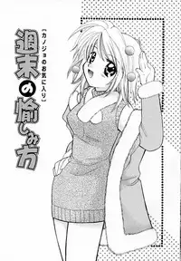 [Usami Wataru] Prism