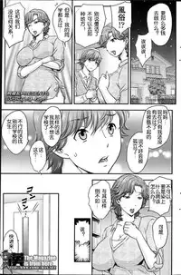 [Hiryuu Ran] Practice Ch. 1-4 [Chinese] [空想少年汉化]