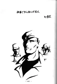 [Kacchu Musume (Various)] Girochin Daitouryou (Various)