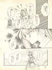 [Anthology] Lunatic Party 9 (Bishoujo Senshi Sailor Moon)