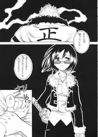 (CR31) [Monte Carlo-ya (Sena Monaco)] CODENAME: JUSTICE (One Piece)