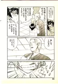 [Yamamoto Kenji] Seiken Cinderella