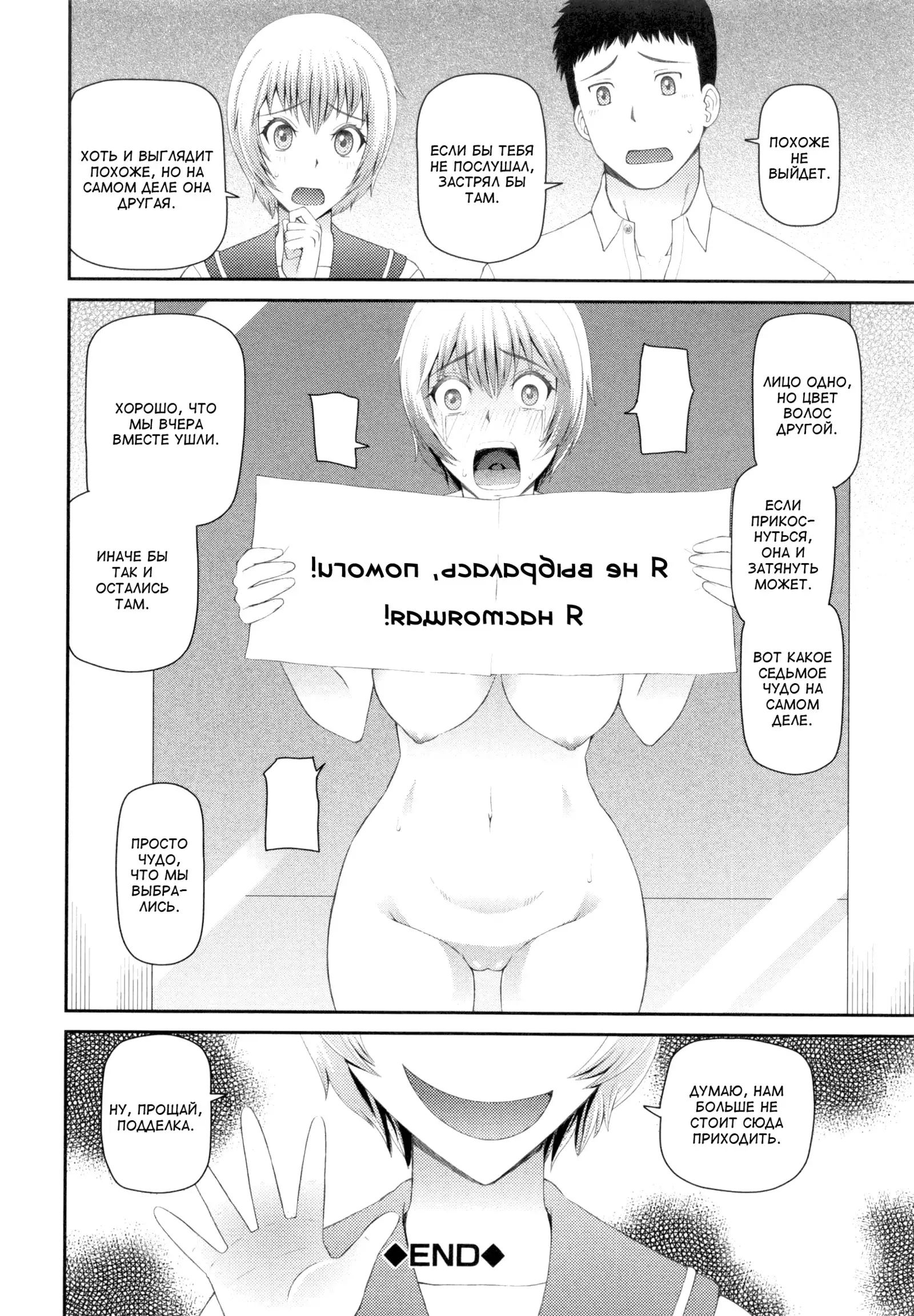 Gakkou 6 + 1 Fushigi / 6+1 школьных чудес