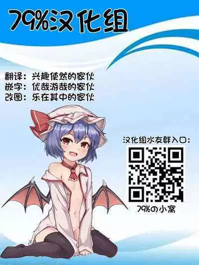 Meiling VS Nazo no Tanetsuke Oji-san Gundan