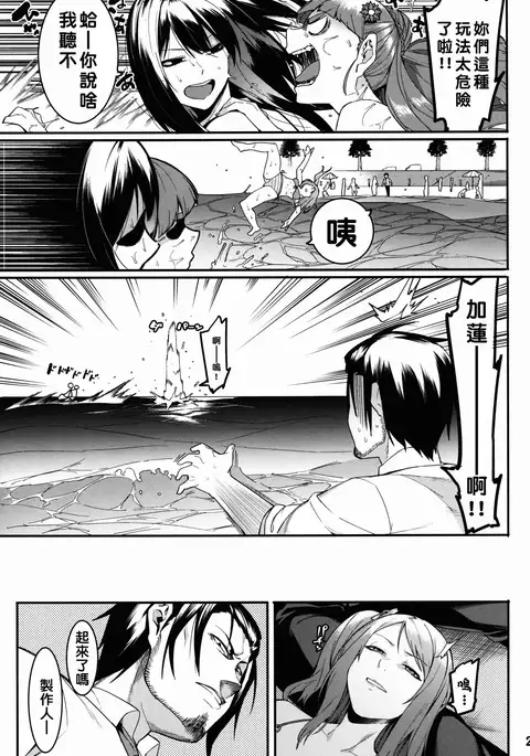 Hai-Couple bloom all over