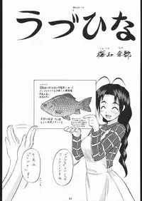 (C58) [Tsurikichi-Doumei (Umedama Nabu)] Nijitte Nan.Demo-R