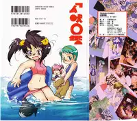 [Hanatsumami Edamamemaru] Genjuu Zukan