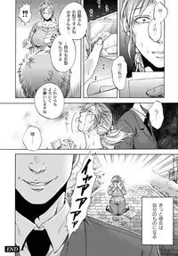 COMIC PLUM DX 13 [Digital]