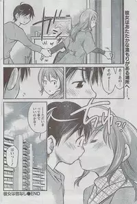 Monthly Vitaman 2009-03