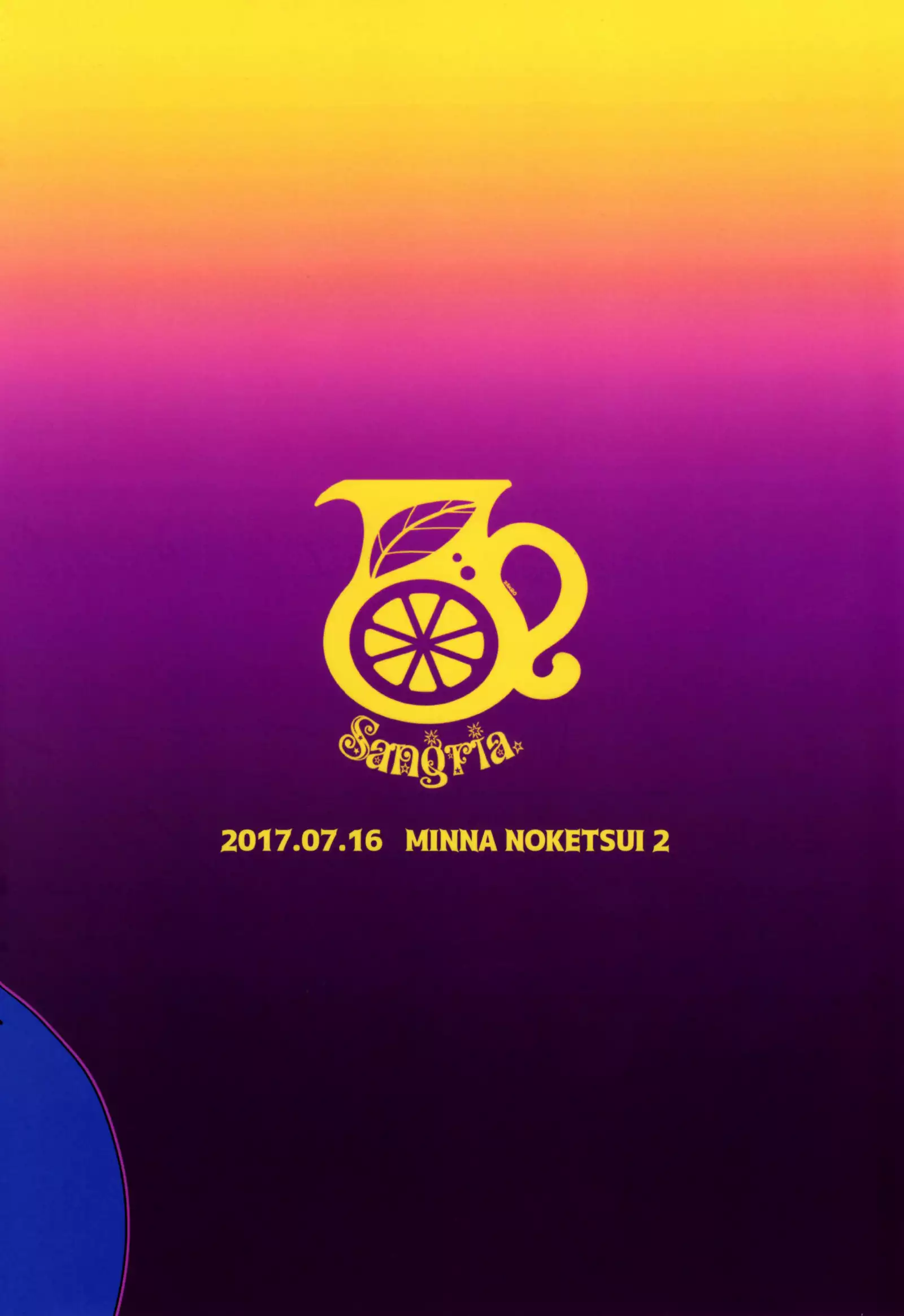 Mama no Himitsu no Oshigoto