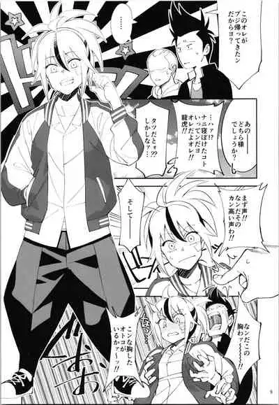 (C99) [Dokudami (Okita Ababa)] TS? NTR? Joutou da Kora!