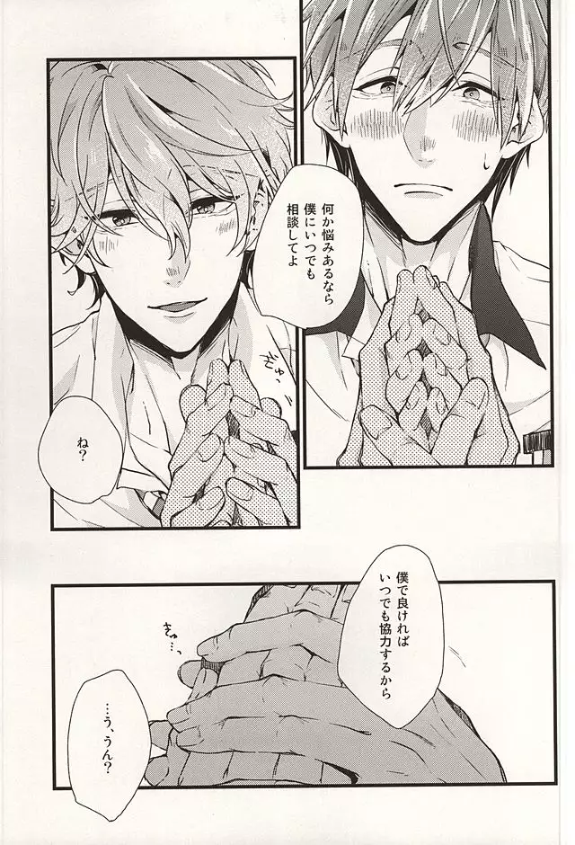 Bokura no Namae o Oshiete Ageru