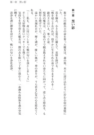 Kouki naru Majo Clauzea: Inda no Itan Shinmon