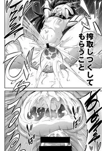 Maso Loli 1 P-san no Ochinpo Dorei ni Naritai