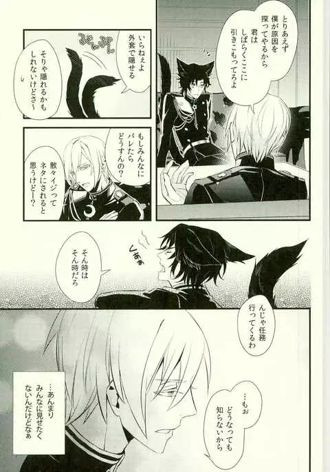 Koibito ga Neko ni Narimashite