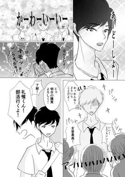 Motto Zutto Itoshite 18 Kinpan