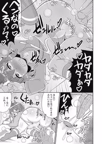 COMIC Masyo 2017-01 [Digital]