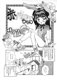 Miss Child Idol vol. 1