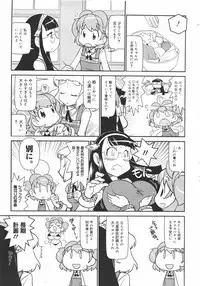 COMIC Megamilk 2010-08 Vol. 02