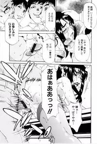 [Hirano Takeshi] Gakuen Chaos