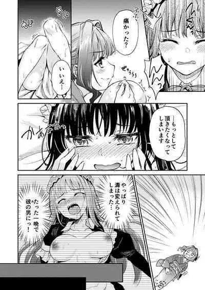 Haruhira Hakushaku-ke no Jijou Meiji Kouki Hen