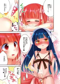 [R*kaffy (Aichi Shiho)] Himitsu no Otokonoko [Digital]