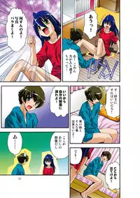 [Hindenburg] Itsuka Imouto o Okashisou na Ore no Nikuyoku [Digital]