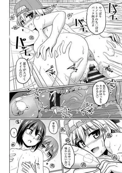 Aiyoku no Penguin-tou Koukuutai