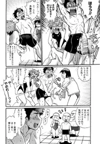 [Manabe Jouji] Kuikomi wo Naoshiteru Hima wa Nai! Vol. 2