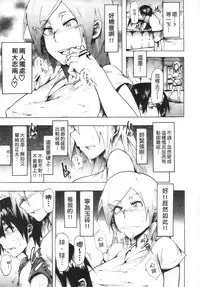 [Kizuki Rei] Ryoujoku Zenkai [Chinese]