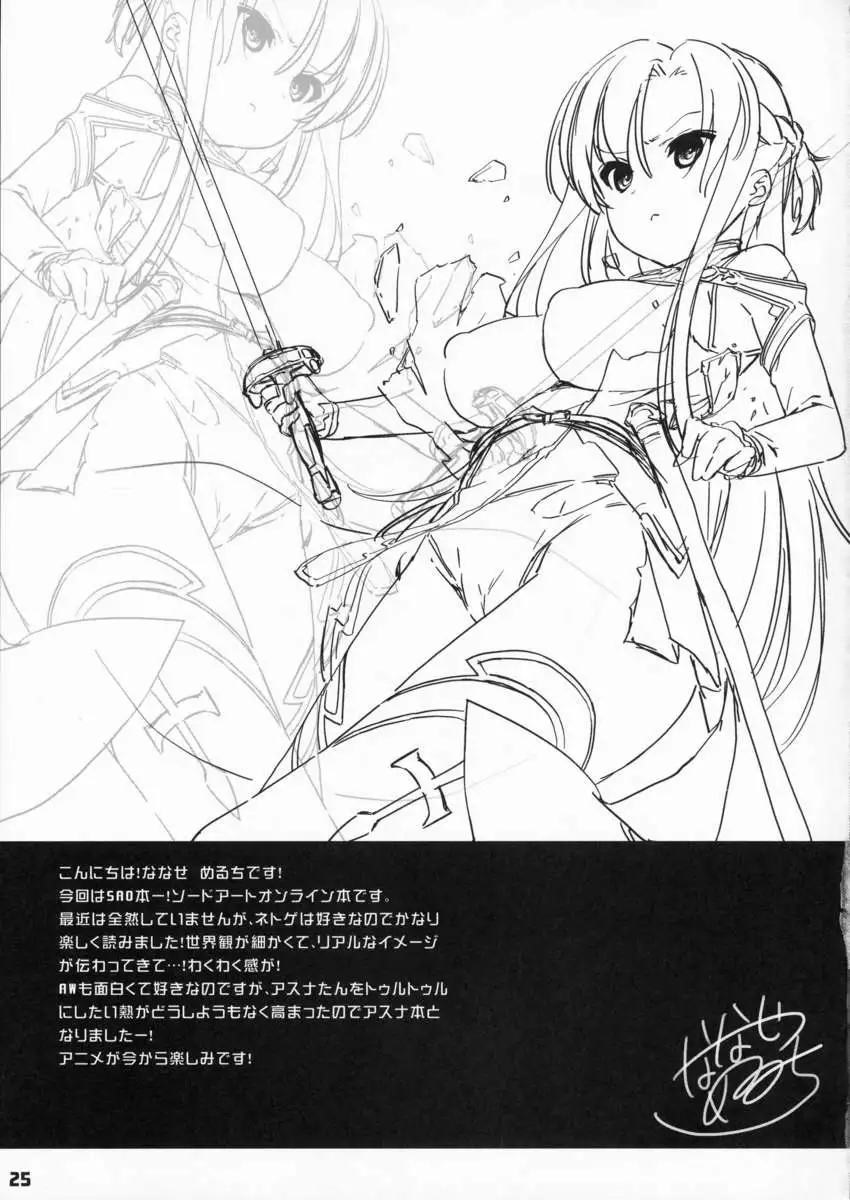 SPECIAL ASUNA ONLINE