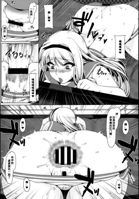 Oshiri-Hime no Koufuku