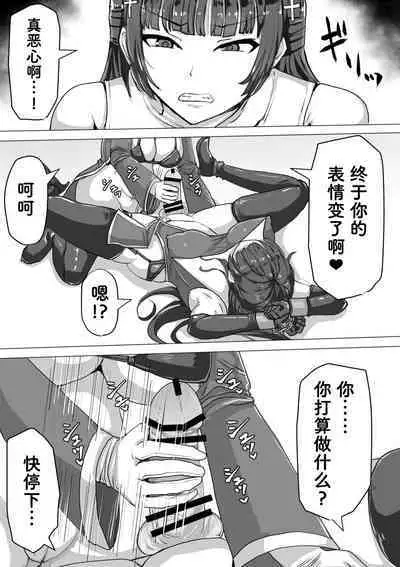 Futanari Shasei Kanri!