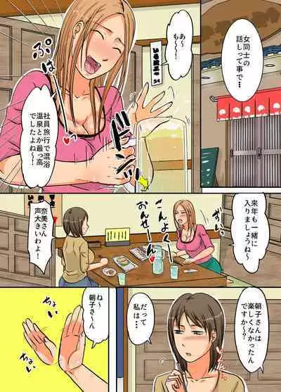 [NCP] Netorare Ochizuma ~Taninbou de Icchau Bitch Hitozuma~