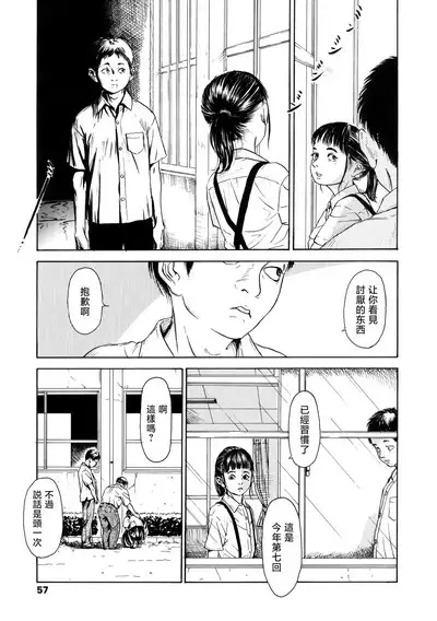 Hanako to Tarou no Natsuyasumi