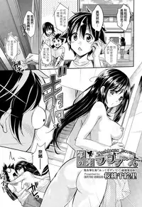 [Outou Chieri] Toshinosa Lovers (COMIC AUN 2015-03) [Chinese]