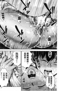 [Naitou Haruto] Kuro Gal Senpai Love Hame Nikki [Chinese]