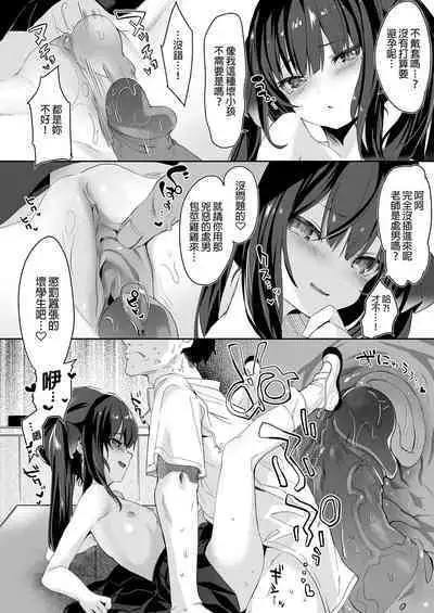 Zenbu Kimi no Sei da. Soushuuhen EXTRA