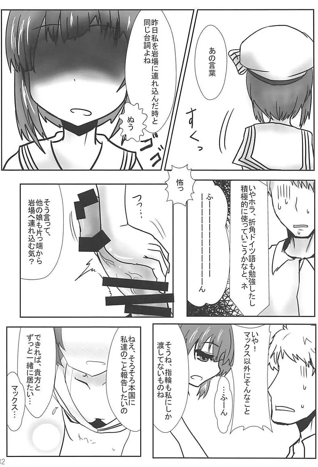 Kuchikukan Gyaku Rape Goudou 2 Saihan