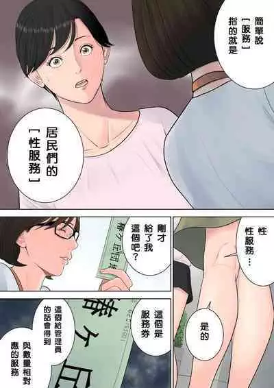 Tsubakigaoka Danchi no Kanrinin+Dainibu+管理人の業務日報～A棟204号室・稲村吉蔵さん