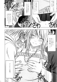 [Crimson (Carmine)] Virgin Train II Dai 1-bu Koakuma Seisai