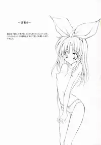 (CR34) [Fukunoren (Yukiwo)] Ura Yuukyuu (Yuukyuu Gensoukyoku)