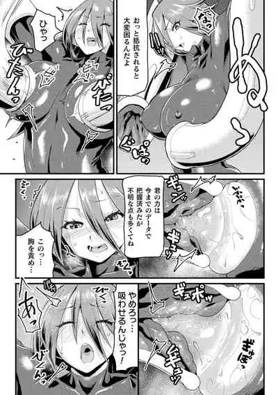 2D Comic Magazine - Seitai Unit Kikaikan Vol.2