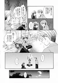 [Usami Wataru] Prism