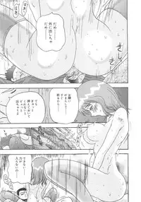 [Goya Akira] Kanojyo tachi no inmu